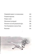 Хлопавка для Різдвозавра/Флетчер Том/9789664481837 - изображение 3