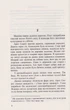 Слідство в мережі/Горст Йорн Лієр/9789666881079 - изображение 3