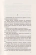 Слідство в мережі/Горст Йорн Лієр/9789666881079 - изображение 8