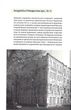 Київські адреси Української революції 1917–1921. Путівник/Файзулін Ярослав / Майоров Максим / Кучерук Олександр/9786177286904 - зображення 5