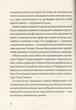 Гвинтові сходи/Вайт Етель Ліна/9786177579785 - изображение 3