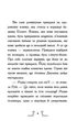 Різдво у часі. Книга 2/Ніколлз Саллі/9786170973351 - изображение 2