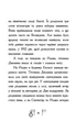 Різдво у часі. Книга 2/Ніколлз Саллі/9786170973351 - изображение 3