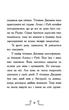 Різдво у часі. Книга 2/Ніколлз Саллі/9786170973351 - изображение 8