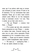 Різдво у часі. Книга 2/Ніколлз Саллі/9786170973351 - изображение 9