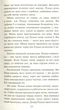 Коти-вояки. На волю!/Гантер Ерін/9786177877492 - зображення 5
