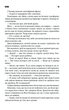 Коли впаде тьма/Кінг Стівен/978-617-12-7655-0 - зображення 5
