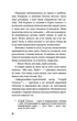 Діти лісу. Книга 3. Таємниця Голлі/Брандіс Катя/9789669932778 - изображение 6