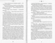 Крізь небуття/Рута Марія/9789662791341 - зображення 5