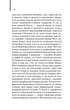 Ті, що співають у терні/Мак-Каллоу Коллін/9786171503991 - изображение 3