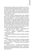 Ті, що співають у терні/Мак-Каллоу Коллін/9786171503991 - изображение 4