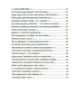 Не болить/Бабкіна Катерина/9786177286751 - изображение 2