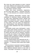 Коти-вояки. Доля Небесного Клану. Спеціальне видання/Гантер Ерін/9786178229399 - изображение 5