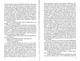 Залізний острів/Гончар Олесь/9786170708274 - изображение 2
