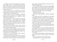 Ретрит/Пірс Сара/9786175230435 - изображение 3