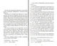Тіні забутих предків. Intermezzo/Коцюбинський Михайло/9789661051163 - изображение 3