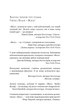 Жага. Книга 1/Вульф Трейсі/9786175481592 - зображення 2