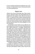Перші/Олекса Марія/9786178257101 - изображение 2