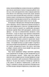 Перші/Олекса Марія/9786178257101 - изображение 5