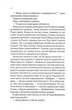 Навіки Токіо. Книга 1/Шабловський Вітольд/9789669829283 - зображення 7