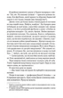 Навіки Токіо. Книга 1/Шабловський Вітольд/9789669829283 - зображення 8