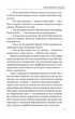 На вістрі/Гороженко Ганна/978-966-03-9382-0 - изображение 4