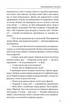 На вістрі/Гороженко Ганна/978-966-03-9382-0 - изображение 5