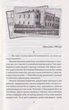 Брошка гімназистки/Саліпа Ольга/9789660399853 - изображение 4