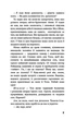 Діти лісу. Книга 5. Ворожі сліди/Брандіс Катя/9786175482261 - изображение 4