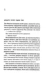 Нещаслива родина/Лапена Шарі/9786171503687 - изображение 3
