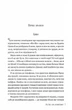 Гра в брехню/Рут Веа/9786178280468 - изображение 4