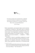 Демон Проспера. Потойбічник/Паркер К. Дж./9789669829924 - изображение 2