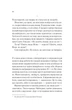 Демон Проспера. Потойбічник/Паркер К. Дж./9789669829924 - изображение 5
