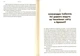 Мессі/Балаґе Ґільєм/9786176795452 - изображение 4