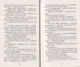 Коти-вояки. Сила трьох. Книга 4. Затемнення/Гантер Ерін/9786177995134 - зображення 2