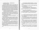 Поштова лихоманка/Пратчетт Террі/9786176797722 - изображение 2