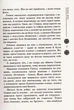 Зоряний вуйко/Брати Капранові/9789662791754 - зображення 4