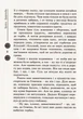 Зоряний вуйко/Брати Капранові/9789662791754 - зображення 8