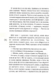 Громовий амулет/Терещенко Олена/9789665806615 - изображение 5