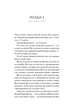 Бріджертони. Книга 2. Віконт який мене кохав/Куїнн Джулія/9786171700291 - изображение 2