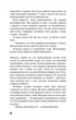 Вікторія. Пан. Голод/Гамсун Кнут/9786175481806 - изображение 5