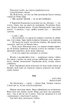 Зачарована Десна/Довженко Олександр/9789660399549 - изображение 2