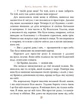 Міо, мій Міо/Ліндгрен Астрід/9789669176011 - изображение 5