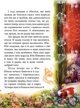 Міо, мій Міо/Ліндгрен Астрід/9789669176011 - изображение 7