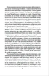 Пригоди Гекльберрі Фінна/Твен Марк/9786175513644 - изображение 3