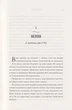 Зникнення аптекарки/Пеннер Сара/9786177940738 - изображение 3