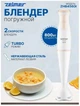 Блендер Zelmer ZHB4560I - изображение 4
