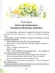 Тореадори з Васюківки. Пригоди Робінзона Кукурузо/Нестайко Всеволод/9789664297711 - зображення 4