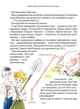 Тореадори з Васюківки. Пригоди Робінзона Кукурузо/Нестайко Всеволод/9789664297711 - зображення 5