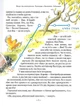 Тореадори з Васюківки. Пригоди Робінзона Кукурузо/Нестайко Всеволод/9789664297711 - зображення 6
